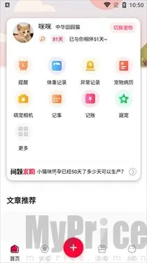 铲屎官的日常最新手机版 铲屎官的日常最新手机版