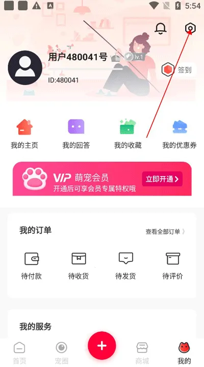 铲屎官的日常最新手机版 铲屎官的日常最新手机版