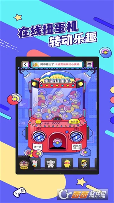 疯狂娃娃城(潮玩抓娃娃平台)v2.25.6 手机版