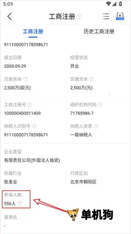 爱企查(企业信息查询) 爱企查(企业信息查询)