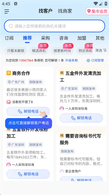 爱企查(企业信息查询) 爱企查(企业信息查询)