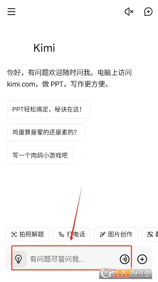 Kimi 智能助手(AI智能助手)v2.7.4 官方正版
