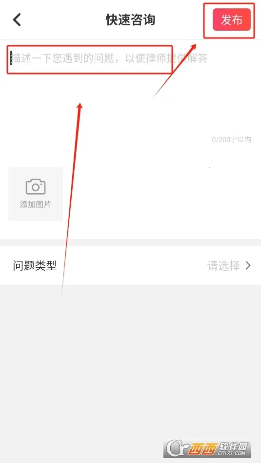 律师馆法律咨询(法律服务平台)v11.2.009 免费版