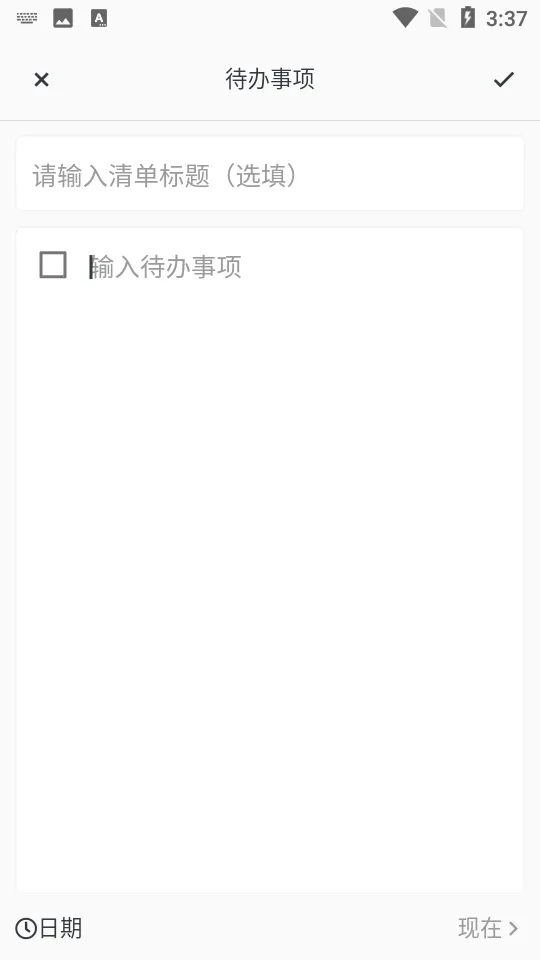 Migi笔记(时间轴记事软件)v1.19.5 安卓版