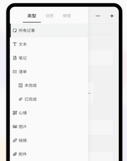 Migi笔记(时间轴记事软件) Migi笔记(时间轴记事软件)
