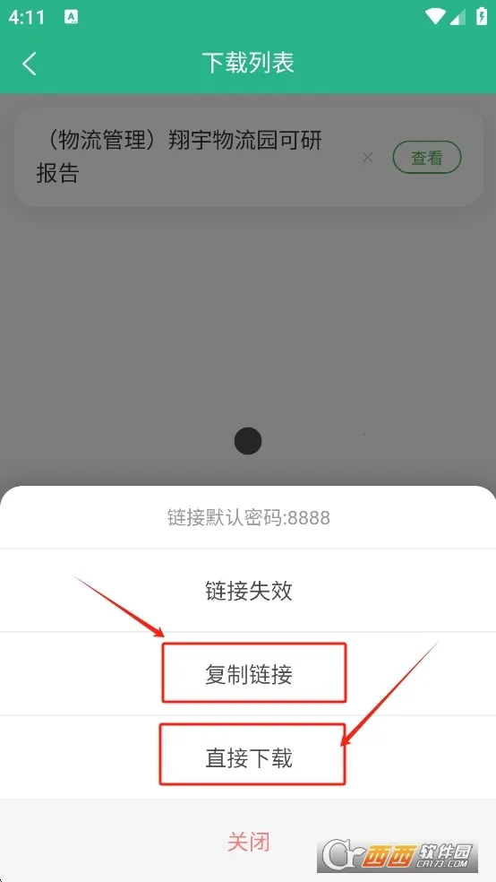 萝卜头文档(文档资源下载器)v1.0.3 安卓版
