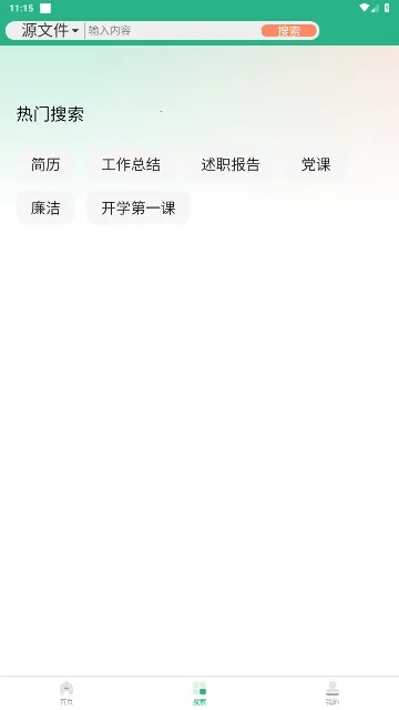 萝卜头文档(文档资源下载器) 萝卜头文档(文档资源下载器)