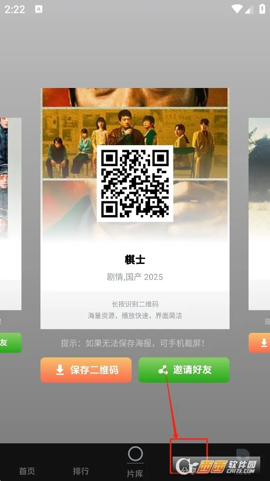 菜鸟影视(影视播放软件)v2.0.1 官方正版