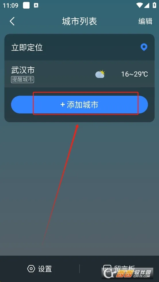 识雨天气2026官方正版v1.9.24 官方正版