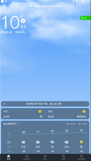 识雨天气2026官方正版 识雨天气2026官方正版