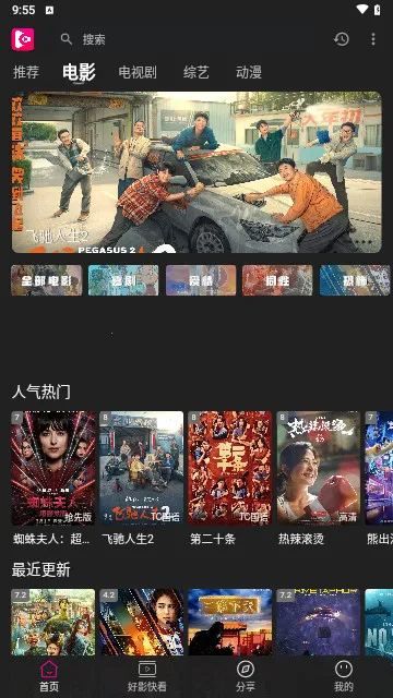 即看影视(影视追剧软件) 即看影视(影视追剧软件)