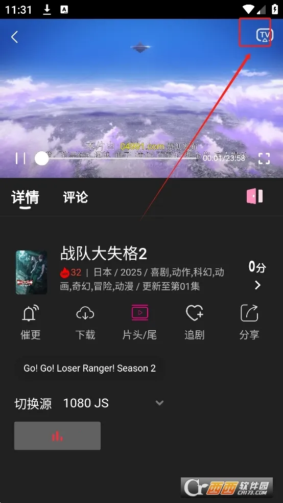 即看影视(影视追剧软件)v1.0.99 手机版