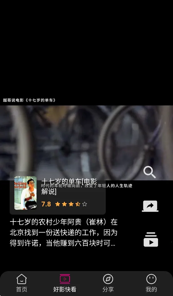 即看影视(影视追剧软件)v1.0.99 手机版