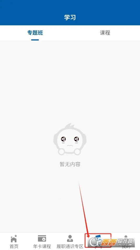 国企学习国际2026最新版本v1.1.1 官方正版