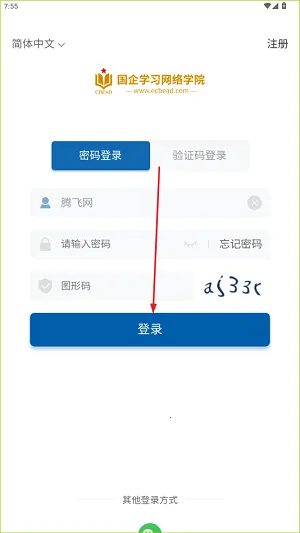 国企学习国际2026最新版本 国企学习国际2026最新版本