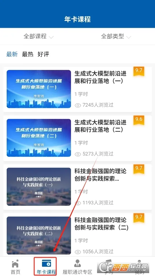 国企学习国际2026最新版本v1.1.1 官方正版