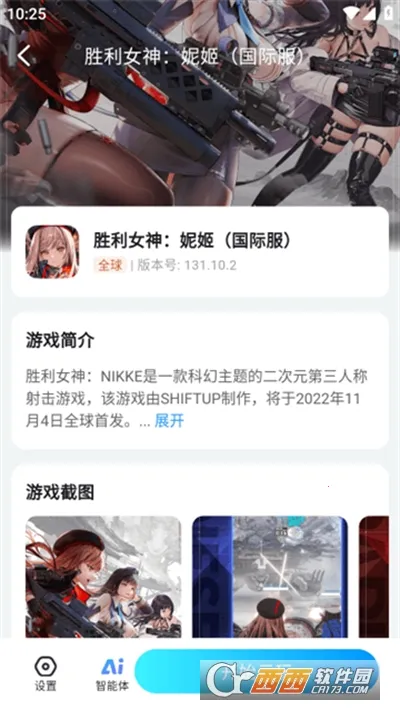 云游侠2026最新版本v1.4.1 免费版