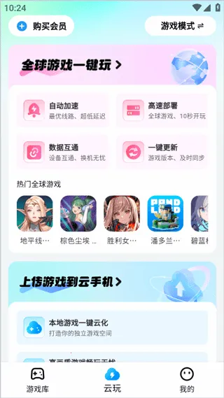 云游侠2026最新版本 云游侠2026最新版本
