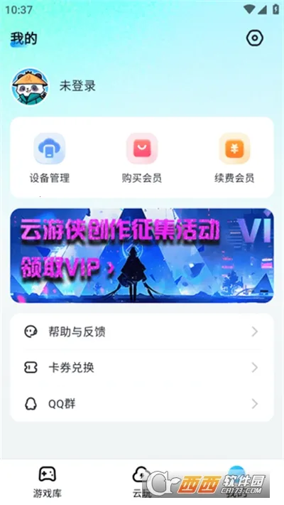 云游侠2026最新版本v1.4.1 免费版