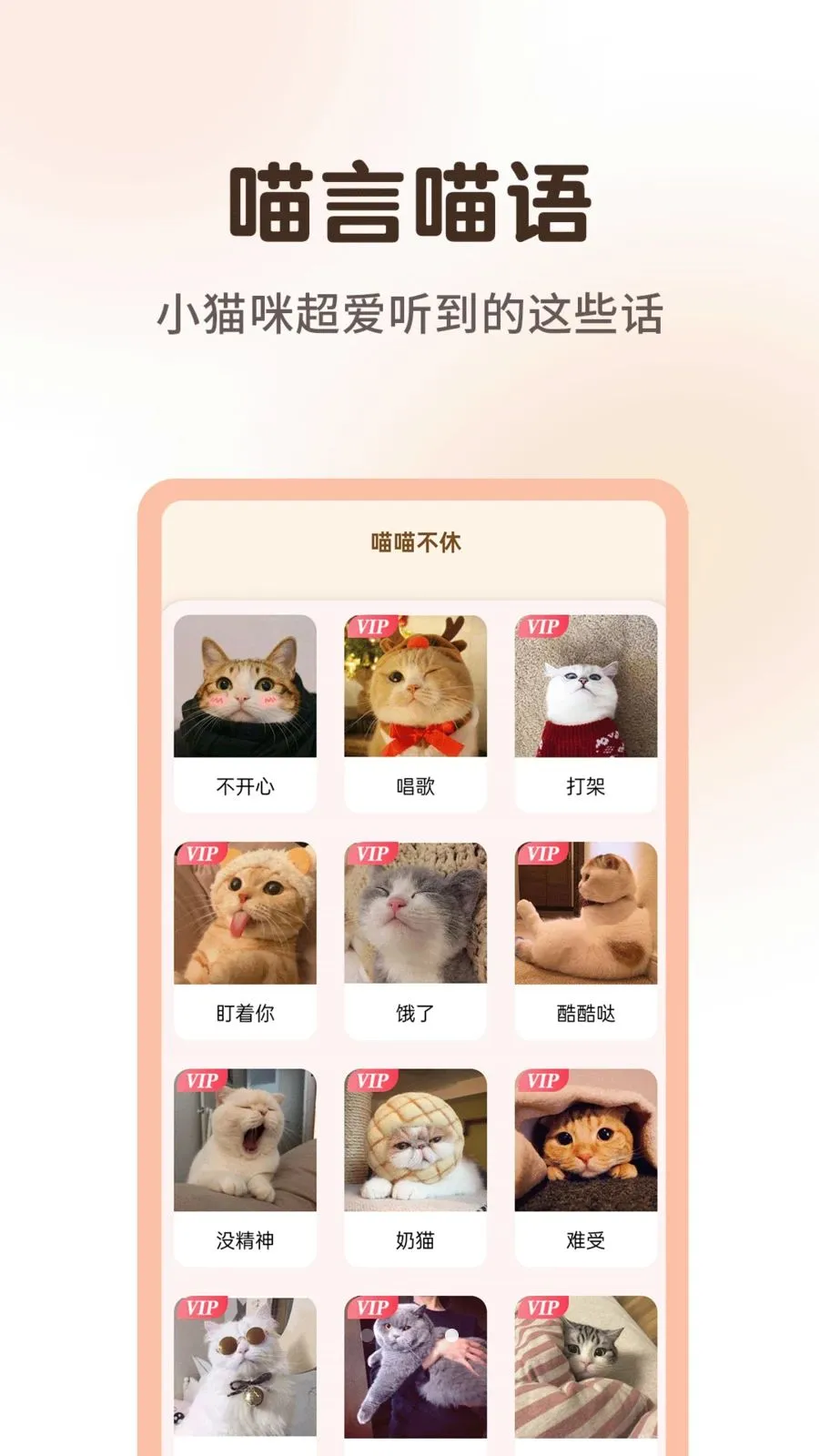 万能猫狗宠物翻译器(宠物交流翻译器)v1.0.3 官方正版