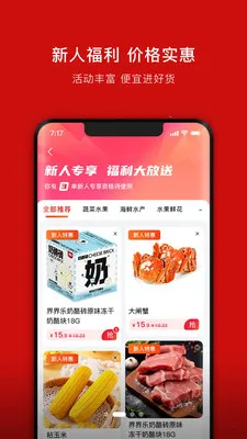笨熊进货最新手机版v1.3.0 手机版
