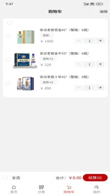 安达老窖(白酒购酒平台)v1.0.1 安卓版
