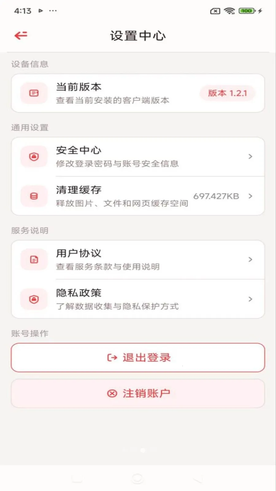 云语链2026官方正版v1.2.1 官方正版