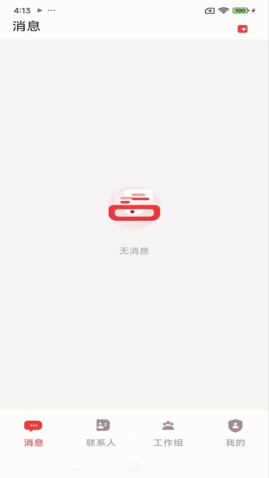 云语链2026官方正版v1.2.1 官方正版