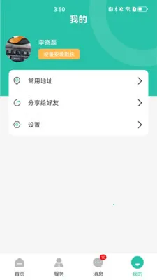 栾城市民通(燃气服务应用)v1.1.2 手机版