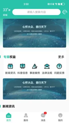 栾城市民通(燃气服务应用)v1.1.2 手机版