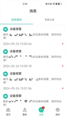 栾城市民通(燃气服务应用)v1.1.2 手机版