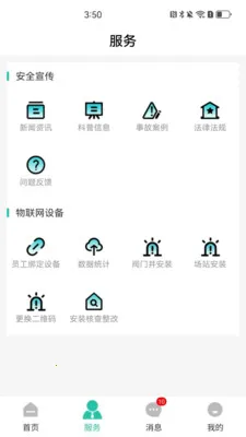 栾城市民通(燃气服务应用)v1.1.2 手机版