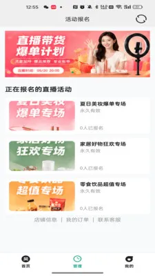风中雅生活(沉浸式直播平台)v26.04.24 官方正版