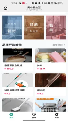 风中雅生活(沉浸式直播平台)v26.04.24 官方正版