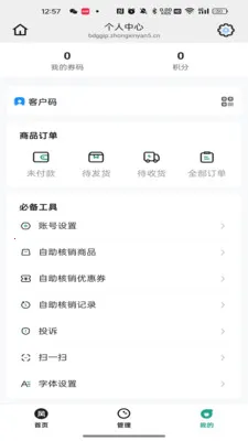 风中雅生活(沉浸式直播平台)v26.04.24 官方正版