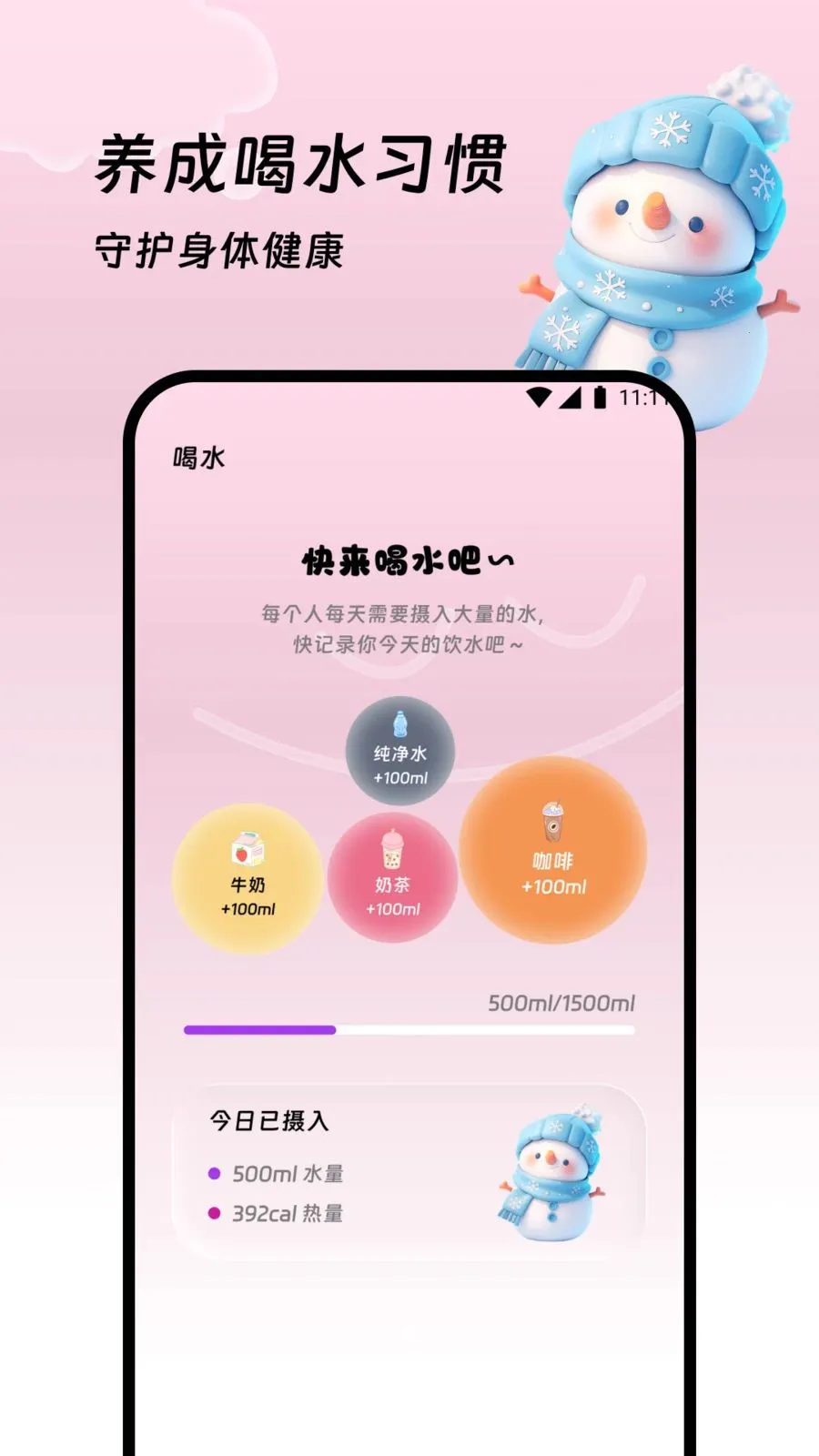 创睿流量站安卓版手机版v1.0.0 免费版