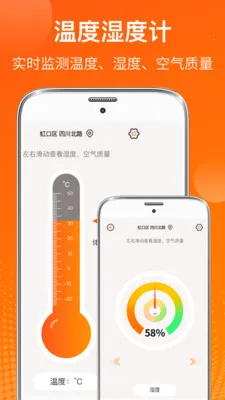 AI测温(气象测量软件)v6.7.37 免费版