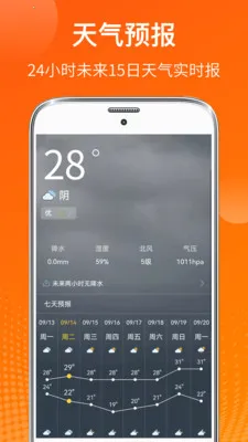 AI测温(气象测量软件)v6.7.37 免费版