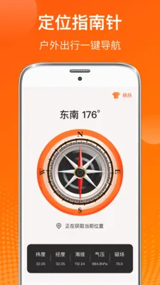 AI测温(气象测量软件)v6.7.37 免费版