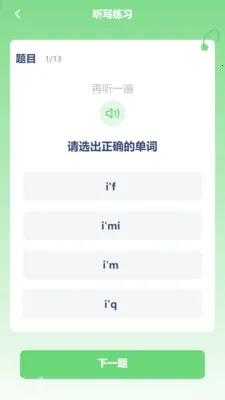 鲁科英语点读2026官方正版v3.1204.34.2 官方正版
