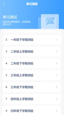鲁科英语点读2026官方正版v3.1204.34.2 官方正版