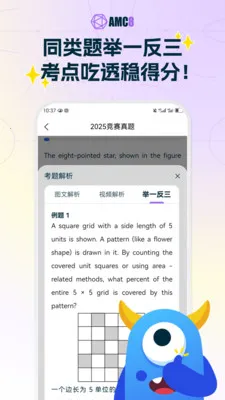 AMC8数学竞赛(AMC8备考工具)v2.0.1 安卓版