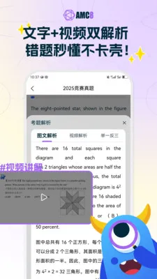 AMC8数学竞赛(AMC8备考工具)v2.0.1 安卓版