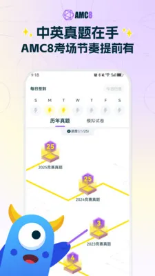 AMC8数学竞赛(AMC8备考工具)v2.0.1 安卓版