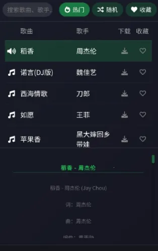 米兔音乐(音乐播放软件) 米兔音乐(音乐播放软件)