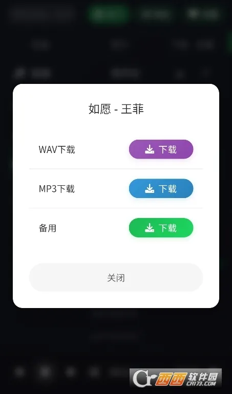米兔音乐(音乐播放软件)v1.0 手机版
