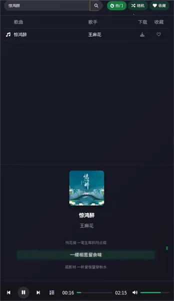 米兔音乐(音乐播放软件) 米兔音乐(音乐播放软件)