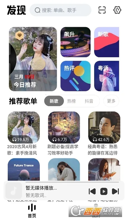 云母音乐安卓版手机版v1.15 安卓版