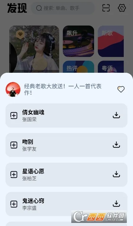 云母音乐安卓版手机版v1.15 安卓版