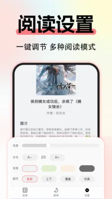 番番小说免费版2026官方正版v1.0.3 官方正版